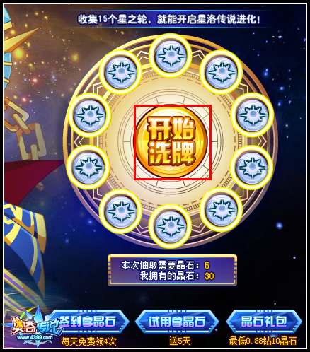 奥奇传说星洛传说进化