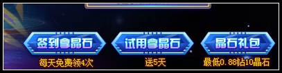 奥奇传说晶石获得方法