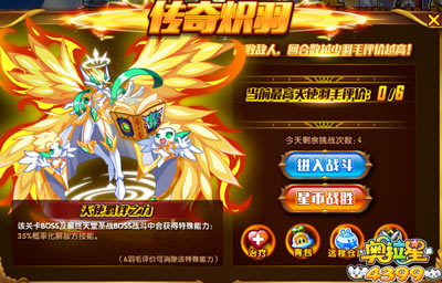 奥拉星应汝之愿天使王怎么打