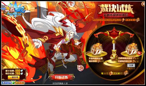奥奇传说审判之主无心