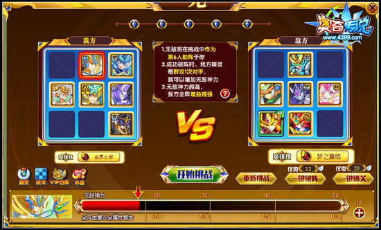 奥奇传说无上传说无敌打法 无上传说无敌怎么打