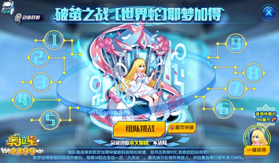 世界蛇耶梦加得怎么得