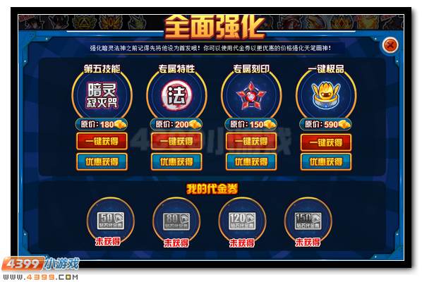 赛尔号暗灵法神送好礼 兑钻尊享得福利