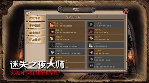 迷失之夜