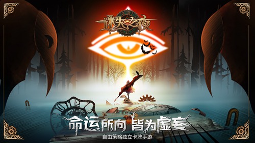 迷失之夜
