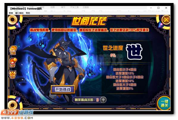 赛尔号前代世长老鬼蚀豹尊