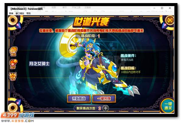 赛尔号前代世长老鬼蚀豹尊
