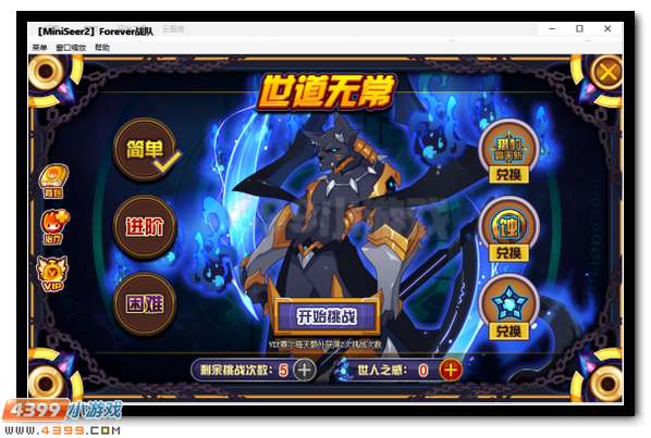 赛尔号前代世长老鬼蚀豹尊