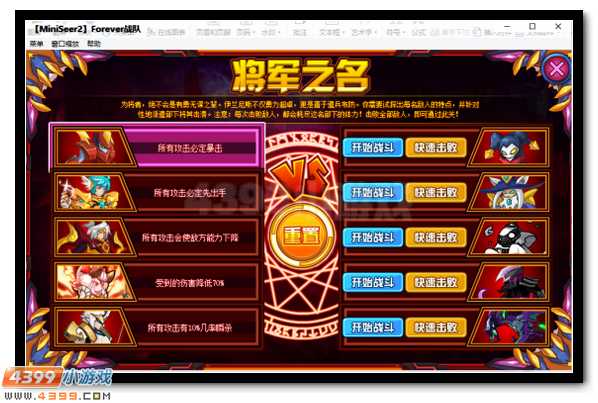 赛尔号光火将军依兰尼斯出征