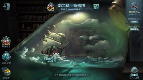 第五人格新航路