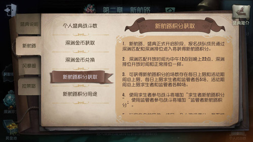 第五人格积分