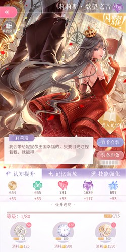 闪耀暖暖莉莉斯攻略