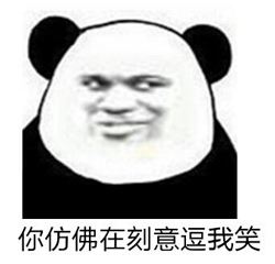 表情包