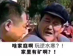 逆水寒