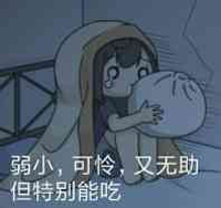 表情包