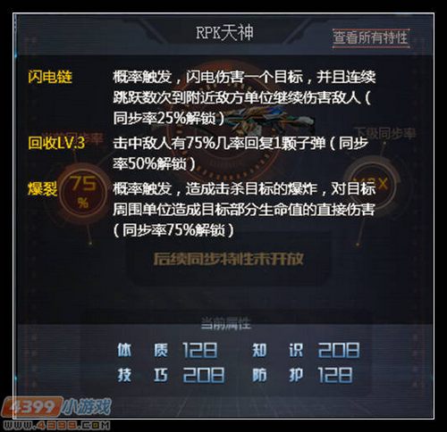 生死狙击RPK天神详细评测解析