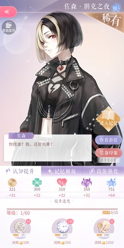 闪耀暖暖攻略