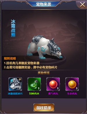 圣物英雄