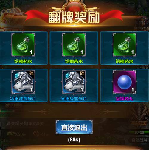 圣物英雄