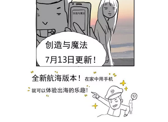 创造与魔法更新