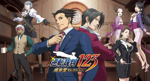 逆转裁判