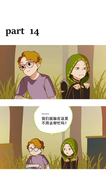 第五人格漫画