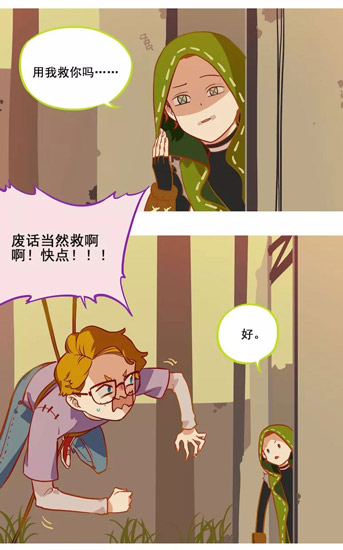 第五人格佣兵幸运儿