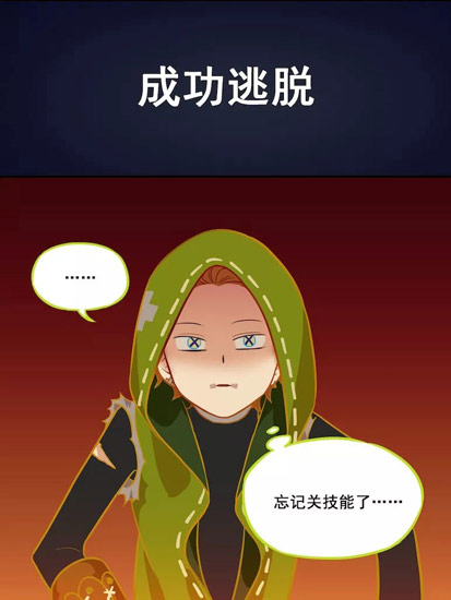 第五人格佣兵