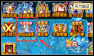 奥奇传说boss试炼塔在哪 Boss克星塔在哪