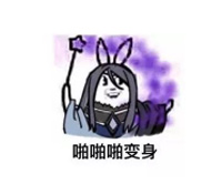正常状态
