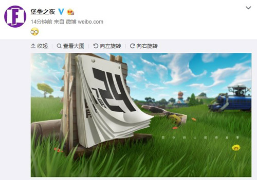 堡垒之夜