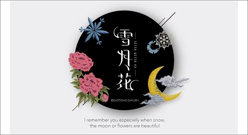歌之王子殿下:闪耀之星