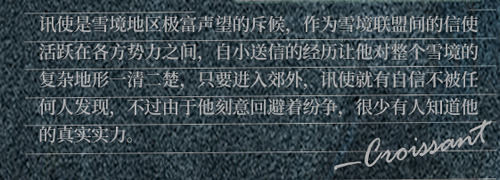 明日方舟讯使职业 讯使图鉴