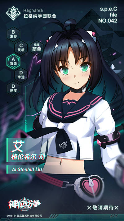 神位纷争