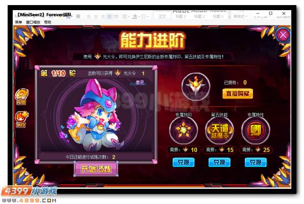 赛尔号光火将军依兰尼斯出征