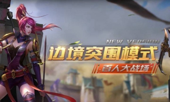 王者荣耀送上两份豪礼