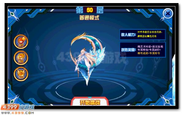 赛尔号月玲珑闪耀登场 无尽之战新奖励