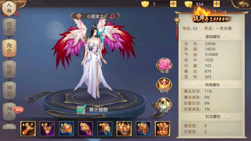 重生之明月传说(戮天之剑)