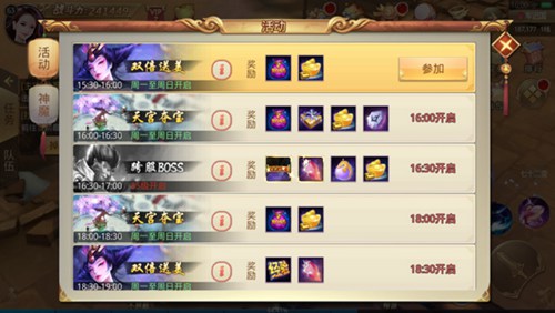 重生之明月传说(戮天之剑)