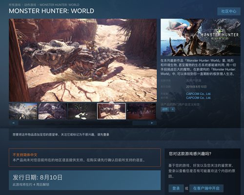 怪物猎人：世界