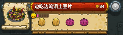 生菜 马铃薯 马铃薯 洋葱