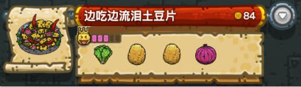 黑暗料理王
