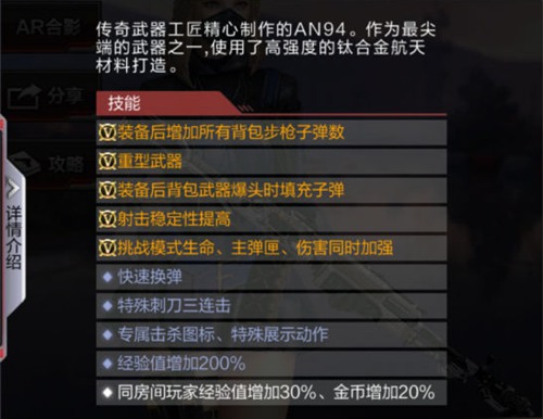 CF手游AN94-超新星数据评测
