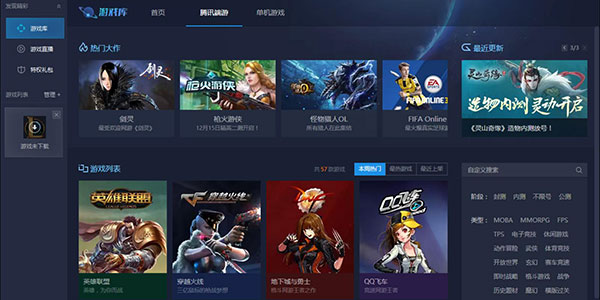 目标国产游戏的中国海外征途！腾讯正开发WeGame国际版