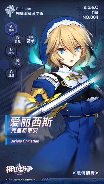 神位纷争