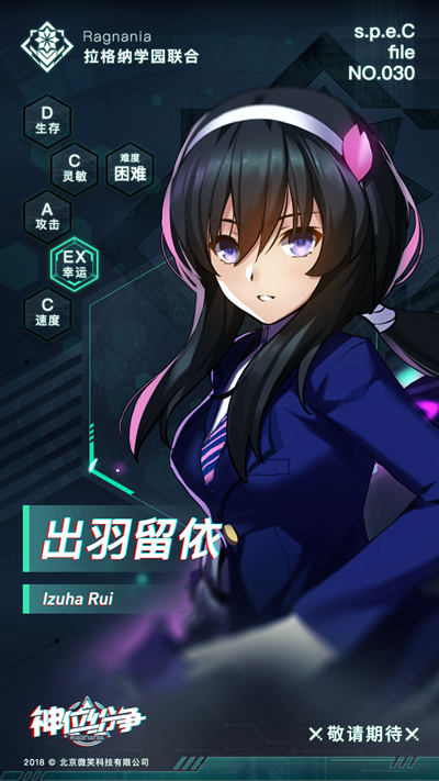 神位纷争