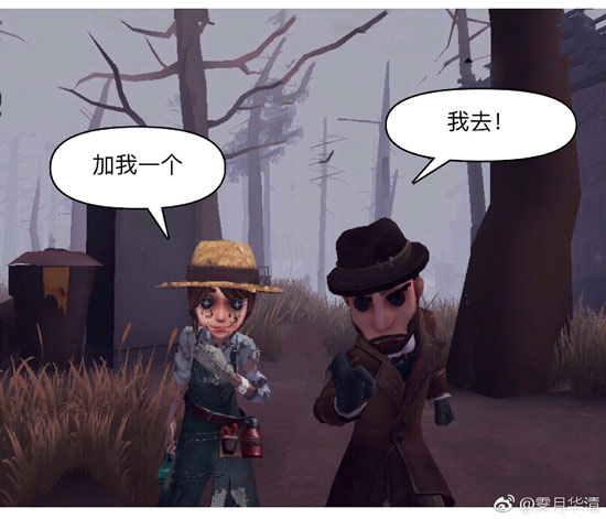 第五人格