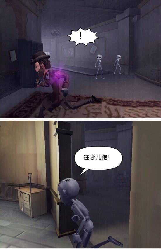 第五人格漫画