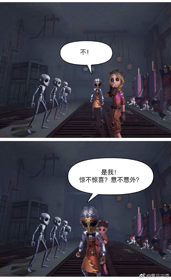 第五人格傀儡