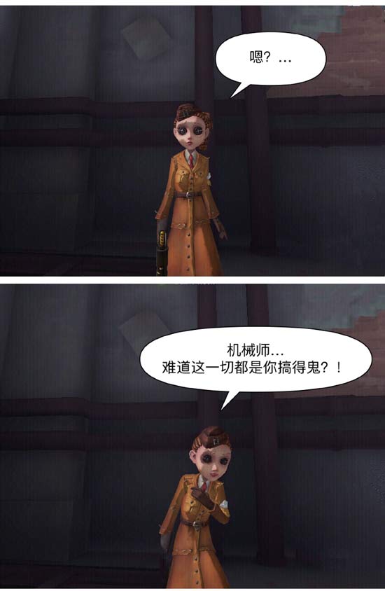第五人格